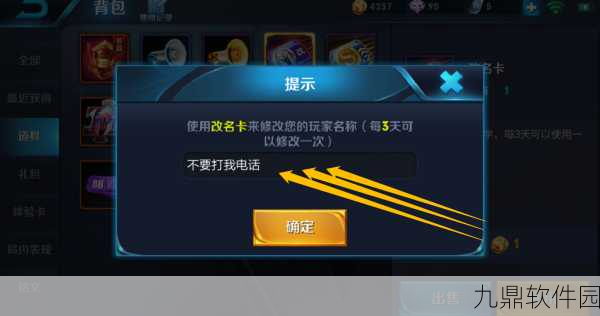 王者荣耀改名卡背后的秘密，解锁个性命名的全新篇章