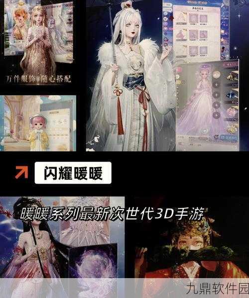 手游资讯，揭秘花与剑南印星宿宝藏密码