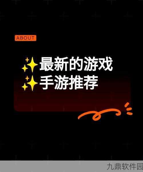 手游资讯,揭秘花与剑南印星宿宝藏密码