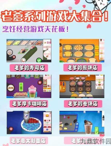 手游资讯，老爹蛋糕店Togo无限金币版最新版震撼发布，模拟经营乐趣再升级
