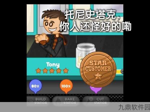 手游资讯,老爹蛋糕店Togo无限金币版最新版震撼发布,模拟经营乐趣再升级