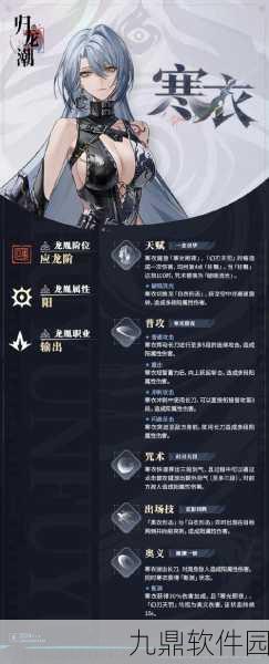 归龙潮角色自选攻略，解锁顶尖战力的秘密选择