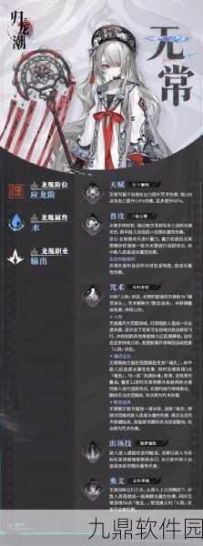 归龙潮角色自选攻略,解锁顶尖战力的秘密选择