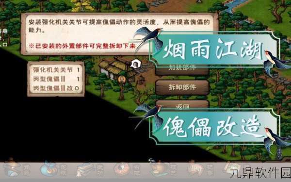 烟雨江湖武神殿傀儡位置攻略详解