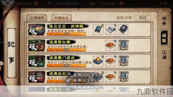 烟雨江湖武神殿傀儡位置攻略详解