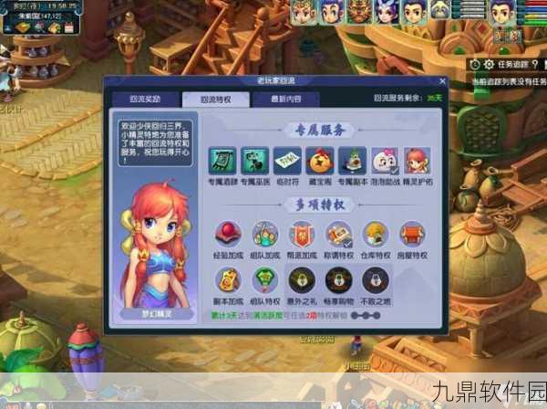 梦幻西游三维版,全方位深度解析双倍领取及多倍点数获取攻略