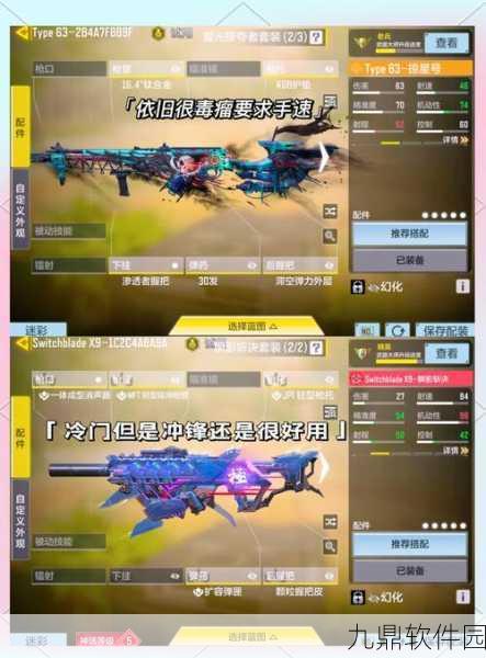 突击使命最新版本震撼发布，枪战射击手游新纪元已至