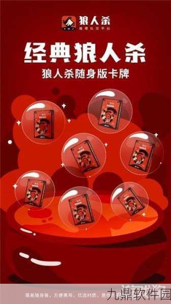 太空狼人杀Epic与Steam联机玩法全解析