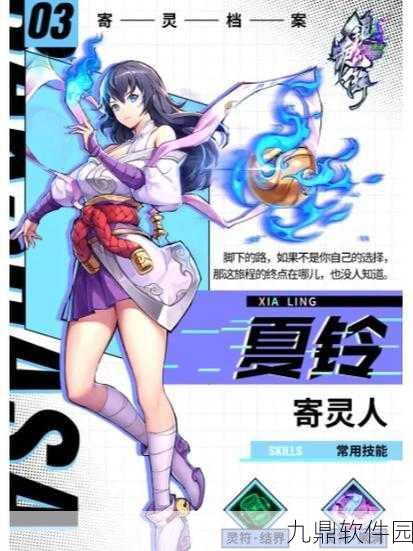 镇魂街，天生为王SR角色朱童·雾蜂养成指南