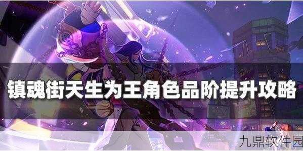 镇魂街,天生为王SR角色朱童·雾蜂养成指南