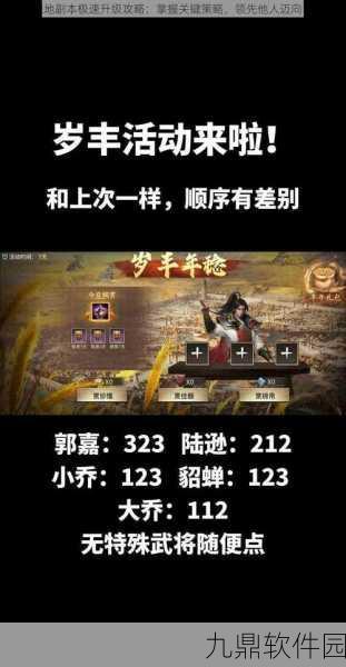 手游资讯，攻城掠地副本推图升级难题深度解析及提速攻略全览