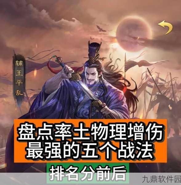 率土之滨攻城战全攻略，九大技巧助你称霸