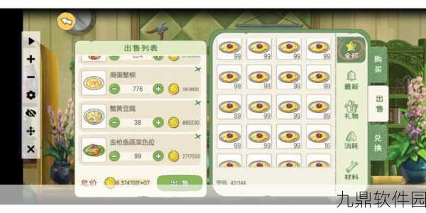 手游资讯,小森生活铁锭合成位置全攻略