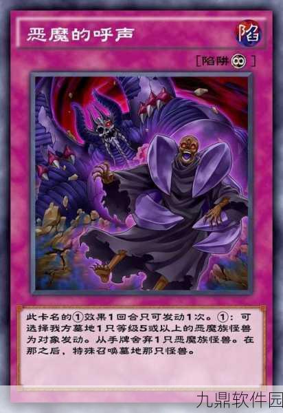 游戏王,决斗链接恶魔殿堂搭配攻略深度解析