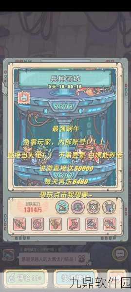 最强蜗牛探索加速秘籍,全面解锁手游资讯新篇章