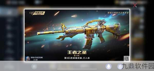 DNF手游荣耀之光套装闪耀登场,开启传奇荣耀新篇章