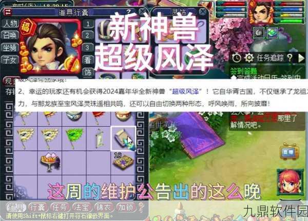 梦幻西游手游新版本盛景春光，龙凤呈祥，福泽联章续梦缘