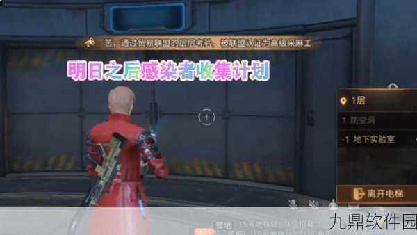手游资讯,明日之后感染者入侵玩法全面解析