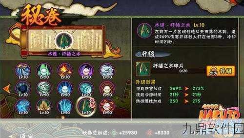 火影忍者手游阿飞奥义技能深度解析,掌握核心,迈向终极高手之路