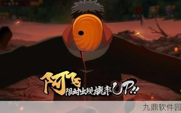 火影忍者手游阿飞奥义技能深度解析,掌握核心,迈向终极高手之路