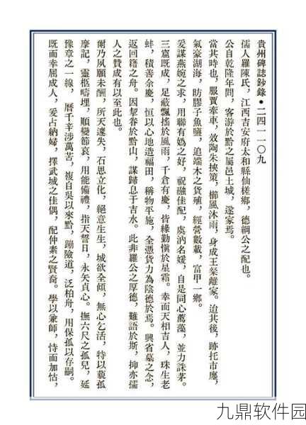鸣潮碑趺古钟,作用与效果全解析