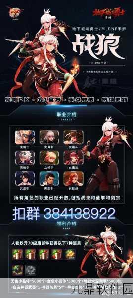 地下城与勇士手游韩服CDK兑换码大全及最新资讯