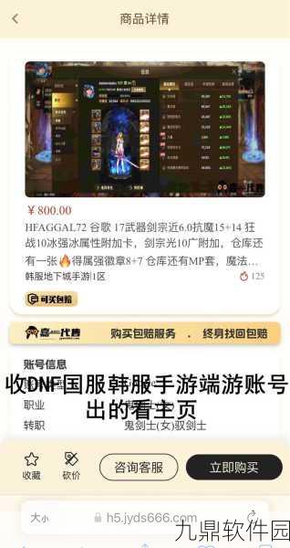 地下城与勇士手游韩服CDK兑换码大全及最新资讯