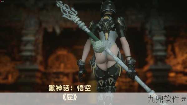 黑神话，悟空衍生手游妖界奇缘——女妖精的奇幻冒险与同伴之旅盛大开启