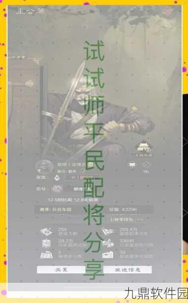 手游资讯，深度解析率土之滨臧霸角色可用性及高效配将策略