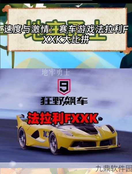 汽车进化赛游戏震撼发布,竞速新纪元,激情燃爆指尖
