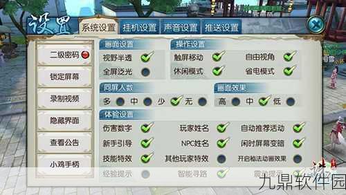 诛仙手游小鸡隐藏任务全攻略