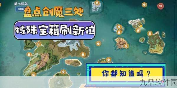 手游资讯,深入解析创造与魔法遗迹宝箱刷新机制