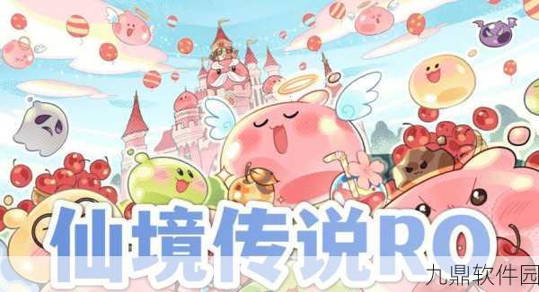 仙境传说新启航搬砖攻略,最新技巧助你轻松赚取游戏资源