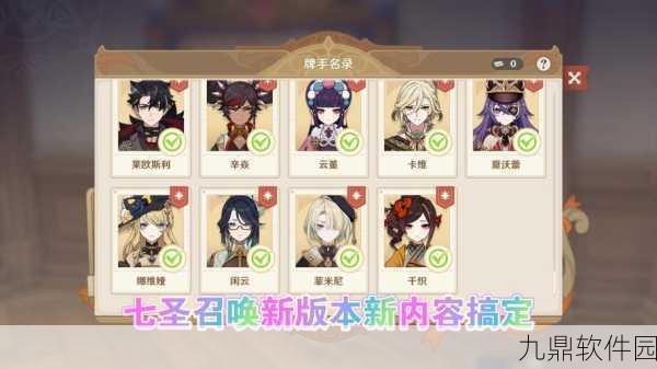 手游资讯，原神七圣召唤黄金剧团的奖赏效果详解