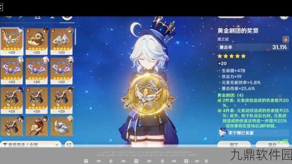 手游资讯,原神七圣召唤黄金剧团的奖赏效果详解