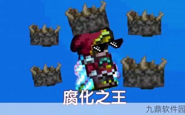 泰拉瑞亚恶魔祭坛深度解析，解锁神秘力量的关键