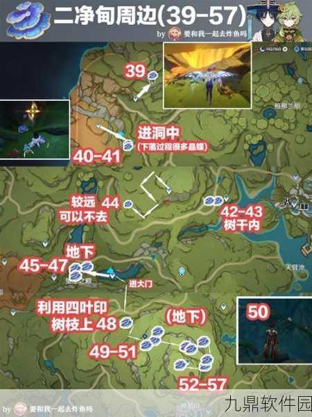原神树王圣体菇最佳采集路线全攻略