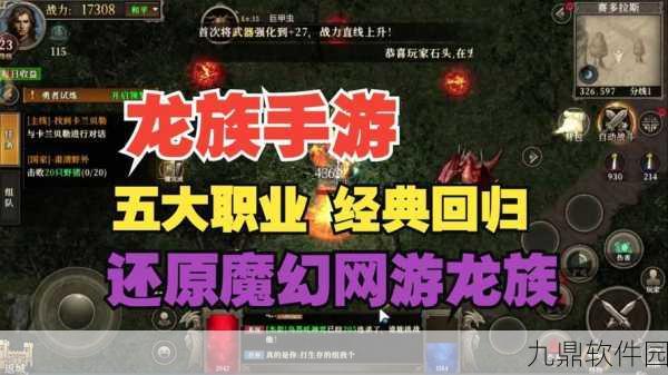 龙族幻想手游,探索顶级境界的龙力极限,新版本与活动全解析