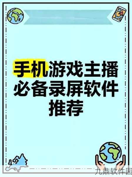 手游资讯,录屏大师新功能上线,轻松为游戏视频添加背景音乐