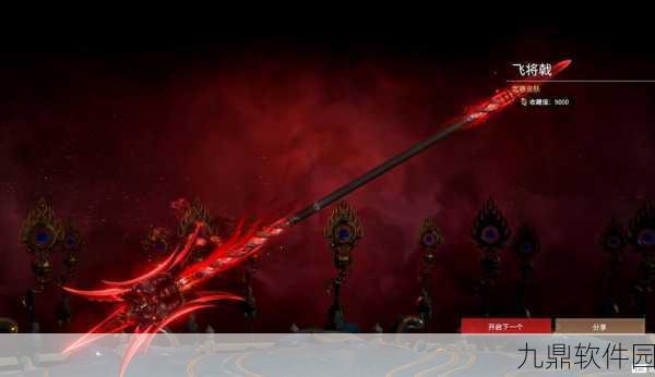 永劫无间红皮装备，独特魅力引领潮流