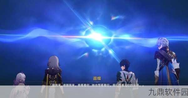 崩坏星穹铁道位面饰品深度解析,全新饰品系统引领游戏潮流