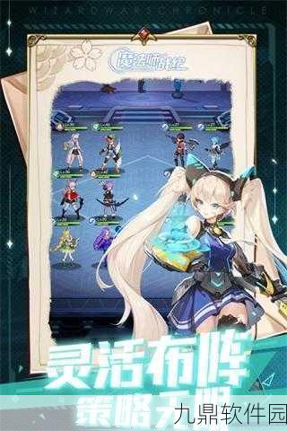 魔法师战纪手游新版本震撼发布，探索魔幻世界的全新冒险
