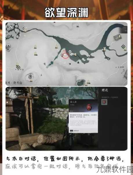 烟雨江湖布告栏悬赏任务全攻略