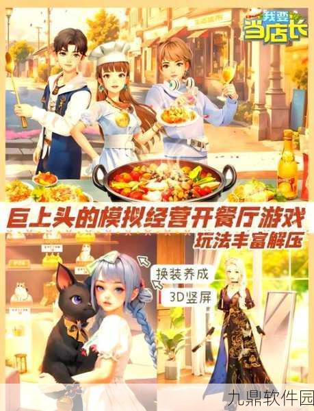 手游资讯，小美餐厅——模拟经营新体验，等你来探索