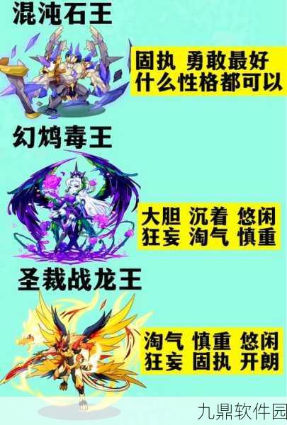 洛克王国破梦者性格选择深度解析
