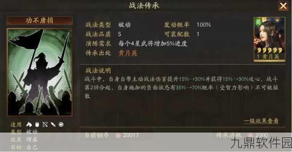 三国志战略版新战法揭秘，策略与智慧的巅峰对决