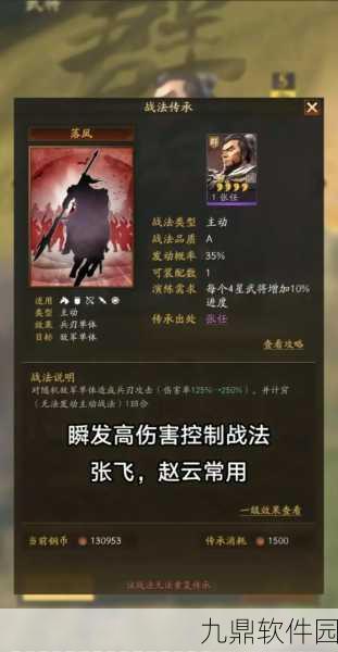 三国志战略版新战法揭秘,策略与智慧的巅峰对决