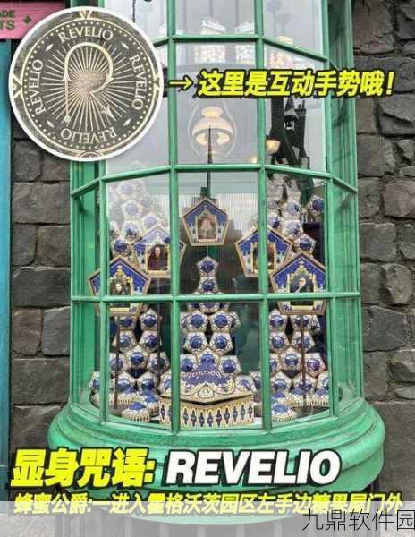 哈利波特手游魔杖材料全解析,探索魔法世界的钥匙