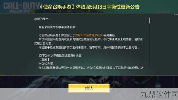 使命召唤手游快速升级全攻略