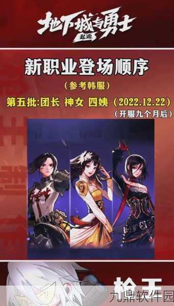 DNF外传职业大揭秘,独特魅力引领手游新潮流